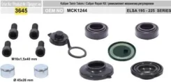 ��� �������� (CMSK.7.15) ����������, �������� LRG544/LRG545 Benefit 3645 ����