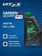 Vitex Snow 2T