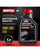 Motul TRD Sport