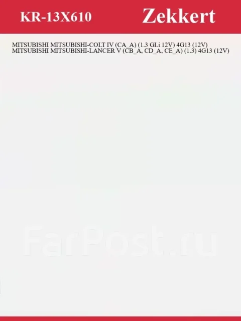 ������ �������� KR13X610 KR13X610 ����