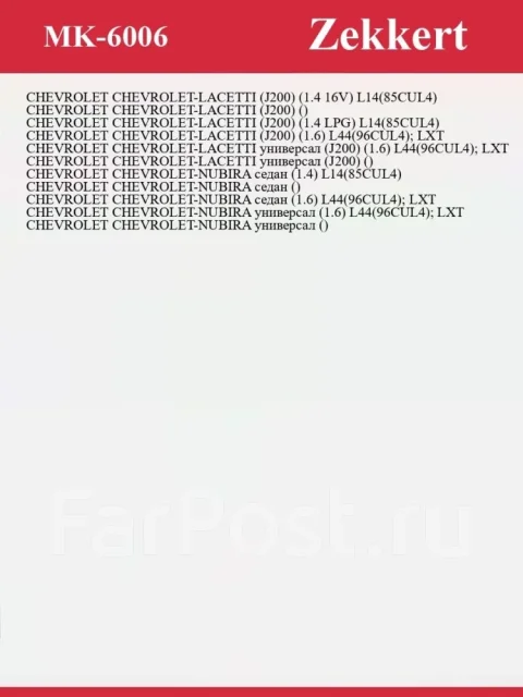 �������� ��������� MK6006 MK6006 ����