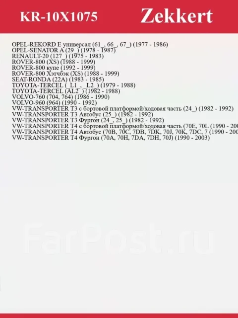 ������ �������� KR10X1075 KR10X1075 ����