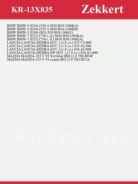 ������ �������� KR13X835 KR13X835 ����