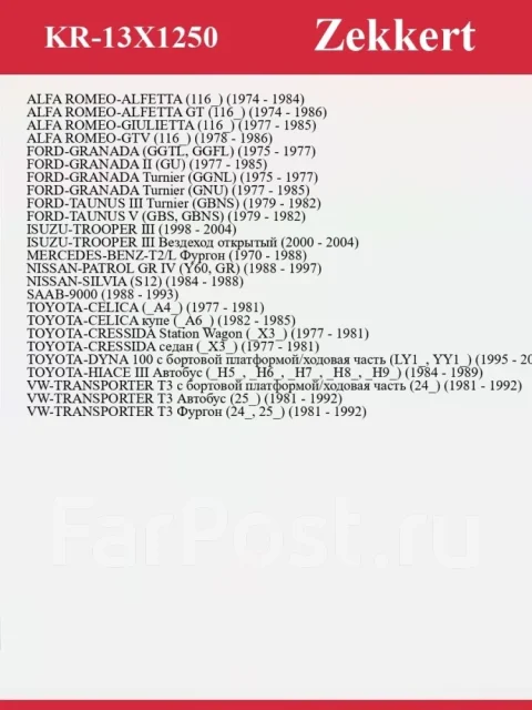 ������ �������� KR13X1250 KR13X1250 ����