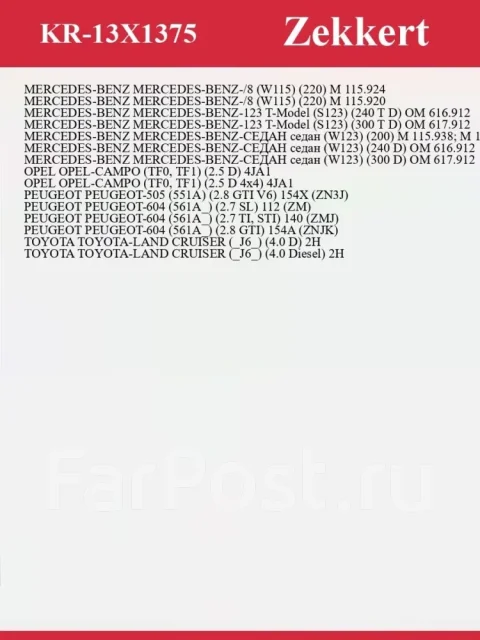 ������ �������� KR13X1375 KR13X1375 ����