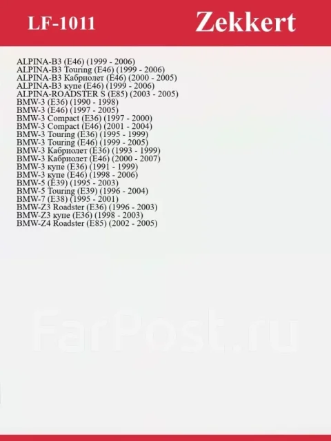 ������ ��������� LF1011 LF1011 ����