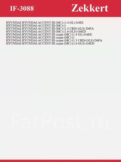 ������ �������� IF3088 IF3088 ����