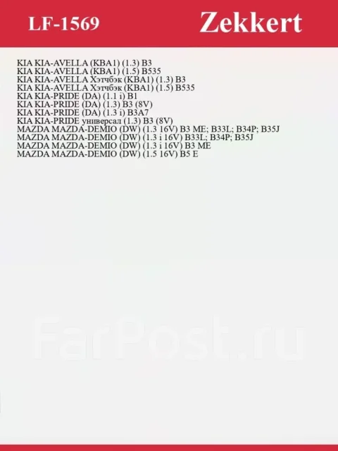 ������ ��������� LF1569 LF1569 ����