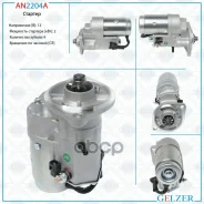������� Isuzu Trooper 1981-1991, OPEL Calibra A 1990-1997 Gelzer ���. AN2204A AN2204A ����