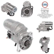 ������� Isuzu Trooper 1981-1991, OPEL Calibra A 1990-1997 GS ���. ES3374 ES3374 ����