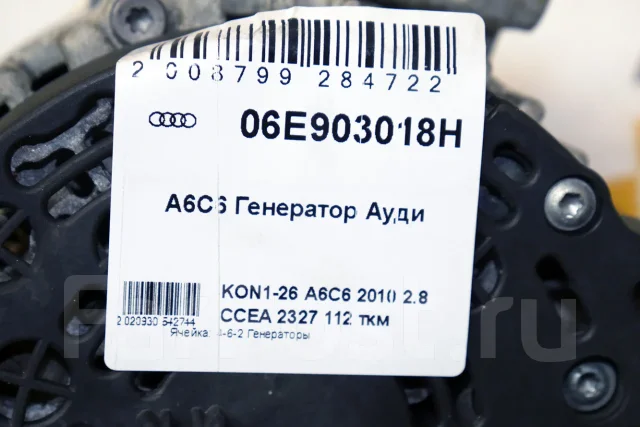 ��������� ���� A6 C6 �6 �6 [06E903018H] 06E903018H ����