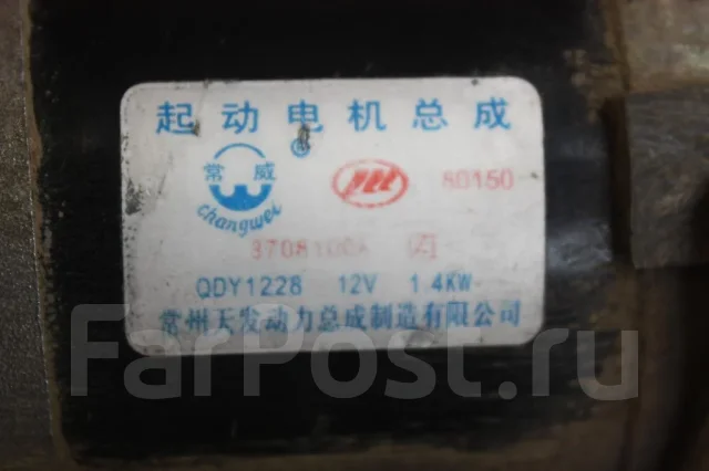 ������� Lifan LF479Q13708100A LF479Q13708100A ����