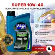 Nord Oil Super