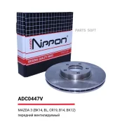 ���� ��������� �������� Mazda 3 03-, Mazda 5 05-10, 10- Allied Nippon ADC0447V ADC0447V ����