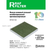 ������ ������ �������� ����������������� ������������������ RAF Filter RF001SK RAF-Filter RF001SK RF001SK ����