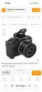 Canon EOS R50 Kit ����