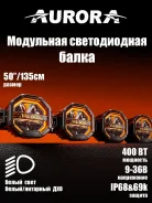 ��������� ������������ ����� Aurora ALO-W-4-R12T3-AW-D10 400W ����