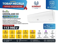 Ballu. 70��&sup2; ����