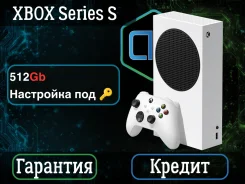 Microsoft Xbox Series S