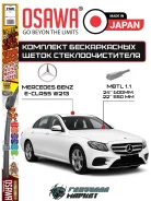 �������� ����� ����������������� Osawa ��� Mercedes E-Class A2138205701 ����