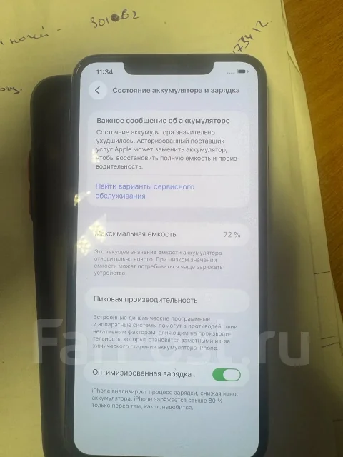 Apple iPhone 11 Pro Max. �/�, 256 ��, ������� ����