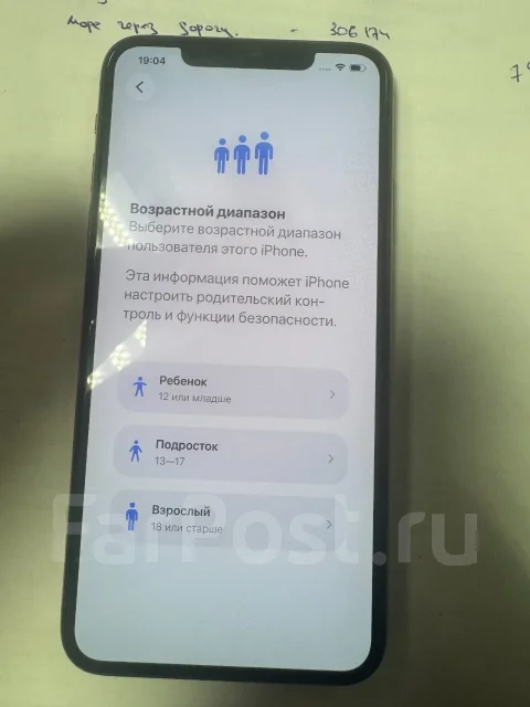 Apple iPhone 11 Pro Max. �/�, 256 ��, ������� ����