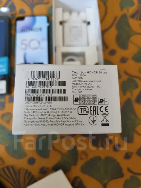 Honor 50 Lite. �����, 128 ��, ����� ����