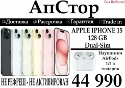 Apple iPhone 15. �����, 128 ��, �������, 3G, 4G LTE, 5G, Dual-SIM, NFC. ��� ����� �� ������ ����
