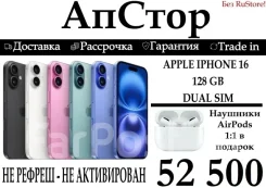 Apple iPhone 16. �����, 128 ��, ������, 3G, 4G LTE, 5G, Dual-SIM, NFC, eSIM. ��� ����� �� ������ ����