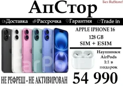 Apple iPhone 16. �����, 128 ��, �����, 3G, 4G LTE, 5G, Dual-SIM, NFC, eSIM. ��� ����� �� ������ ����