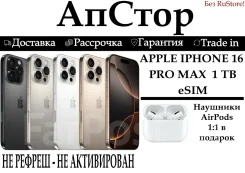 Apple iPhone 16 Pro Max. �����, 1 ��, �������, �������, 3G, 4G LTE, 5G, Dual-SIM, NFC, eSIM. ��� ����� �� ������ ����