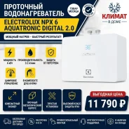 Electrolux. 5,7����. ����