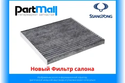 ����� ������ ������ Ssangyong 09AP000962 ����