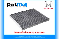 ����� ������ ������ Honda 80291T5AJ01 ����