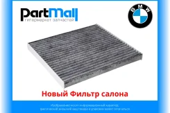 ����� ������ ������ BMW 64319194098 ����