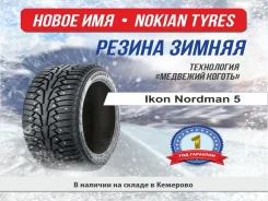 Nordman 5. ������, ����������, 2026 ���, ����� ����