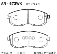 ������� �������� �������� Akebono Akebono ���. AN673WK AN-673WK AN673WK ����