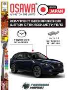 �������� ����� ����������������� Osawa Mazda CX-5 KB8M-67-330 ����