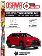 �������� ����� ����������������� Osawa ��� Lexus RX IV 85222-48181 ����