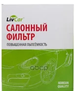 ������ �������� Livcar LivCar ���. LCN0001629 LCN000/1629 LCN0001629 ����