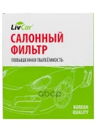 ������ �������� Livcar LivCar ���. LCT1030000 LCT103/0000 LCT1030000 ����