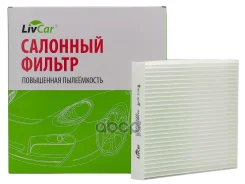 ������ �������� Livcar LivCar ���. LCY00021009 LCY000/21009 LCY00021009 ����