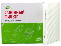 ������ �������� Livcar LivCar ���. LCV0002842 LCV000/2842/7H0819631 LCV0002842 ����