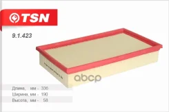������ ��������� TSN TSN ���. 91423 9.1.423 91423 ����