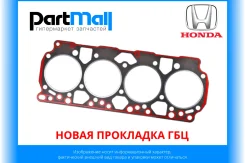 ����� ��������� ��� Honda 122515R0013 ����