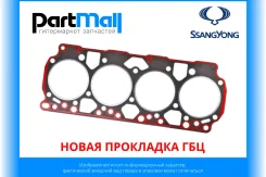 ����� ��������� ��� Ssangyong 6650160120 ����