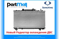 ����� �������� ���������� ��������� Ssangyong 2131008150 ����
