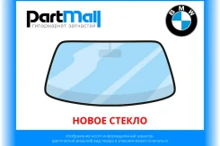 ����� ������ ������� �������� BMW 51317292402 ����