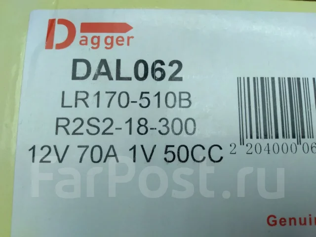 ��������� Mazda R2. 70A/12V LR170-510B ����