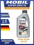 Mobil Super 2000 X1